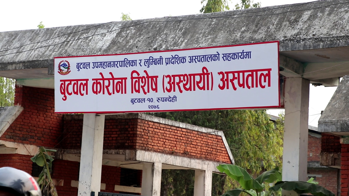 लुम्बिनी प्रदेश : कोरोना संक्रमितले भरिए अस्पताल